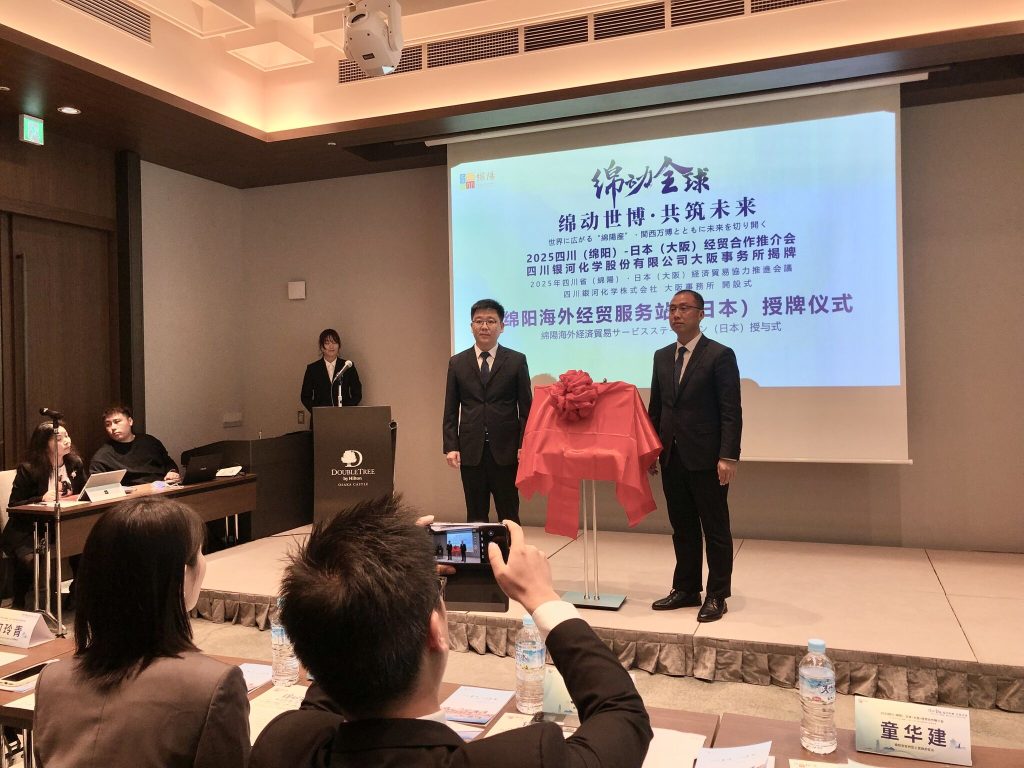 miayang conference