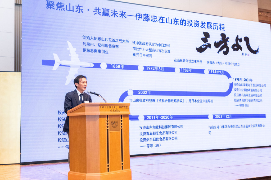 伊藤忠商事株式会社 三村剛 執行役員 兼 東アジア総代表