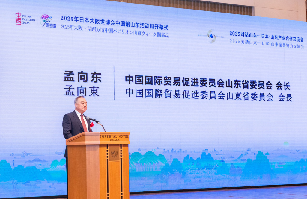 司会:中国国際貿易促進委員会 山東省委員会 会長 孟向東